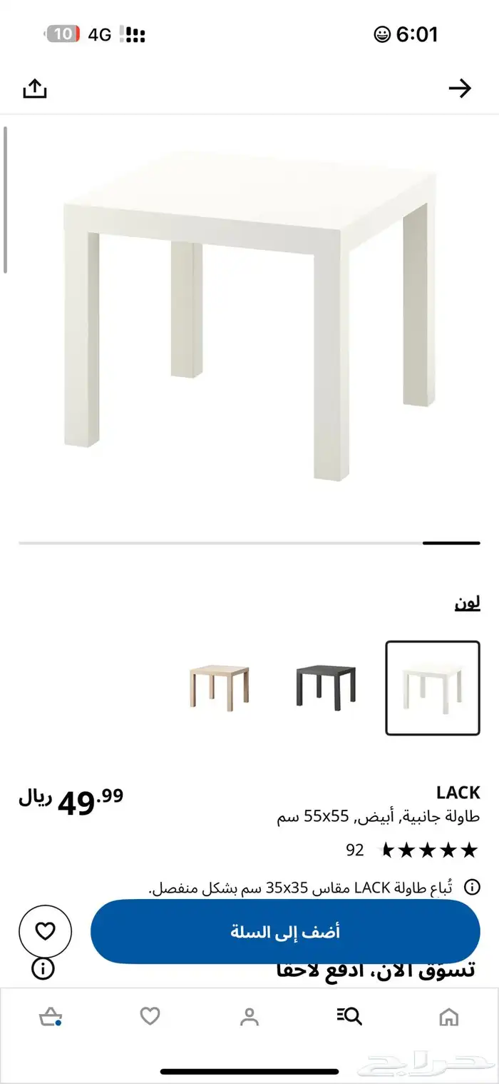 كنب ايكيا KLIPPAN   طاولات ايكيا LACK و ستائر بلاك اوت 11