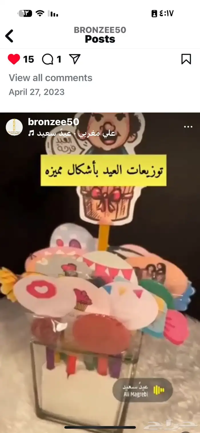 بخور مستكه معطر توزيعات مميزه 11