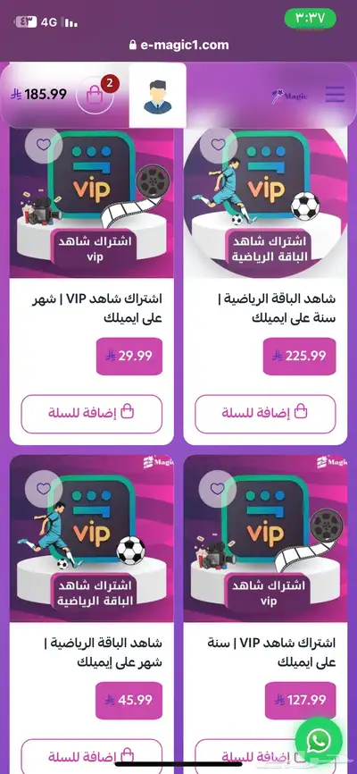 شاهد 0