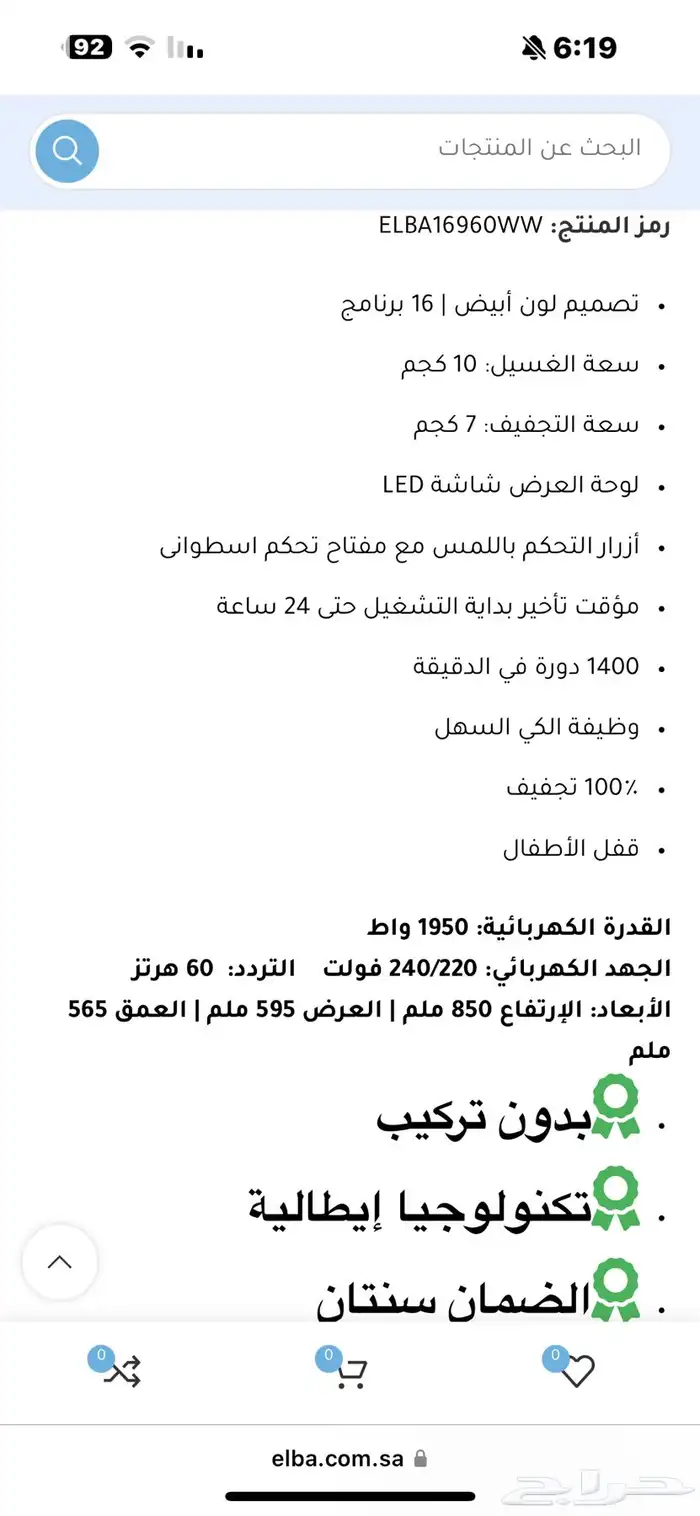 غسالة ملابس أوتوماتيك 3