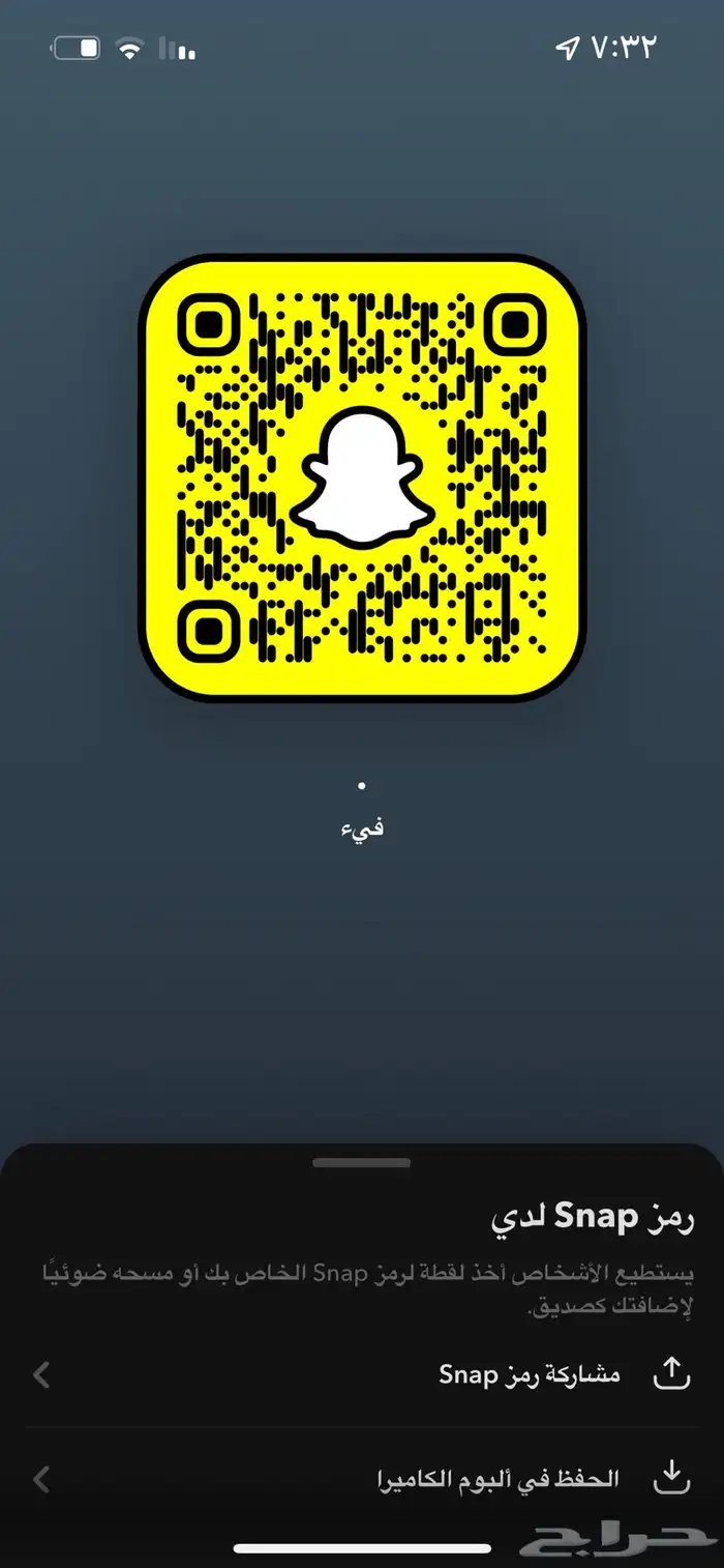 سناب ثلاثي عربي للبيع 0