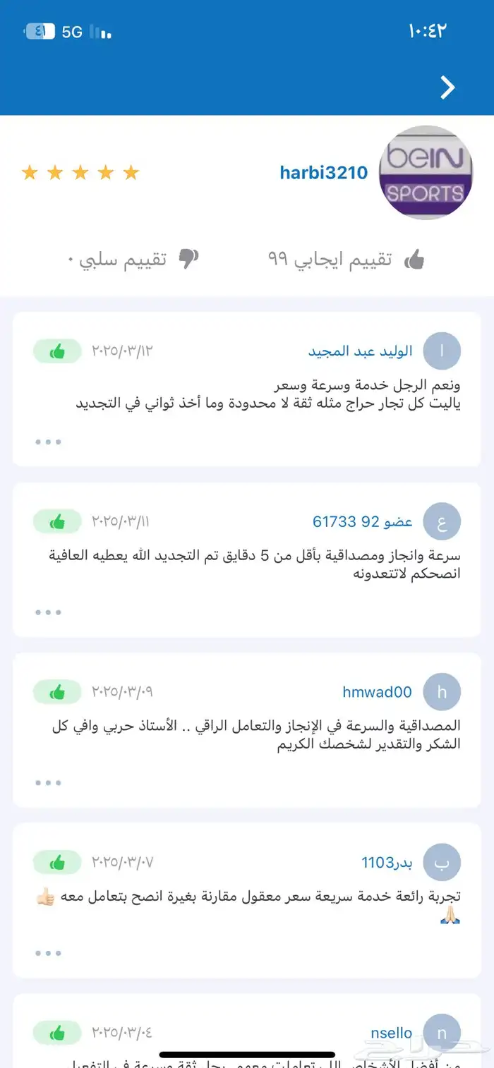 تجديد بي ان سبورت 3