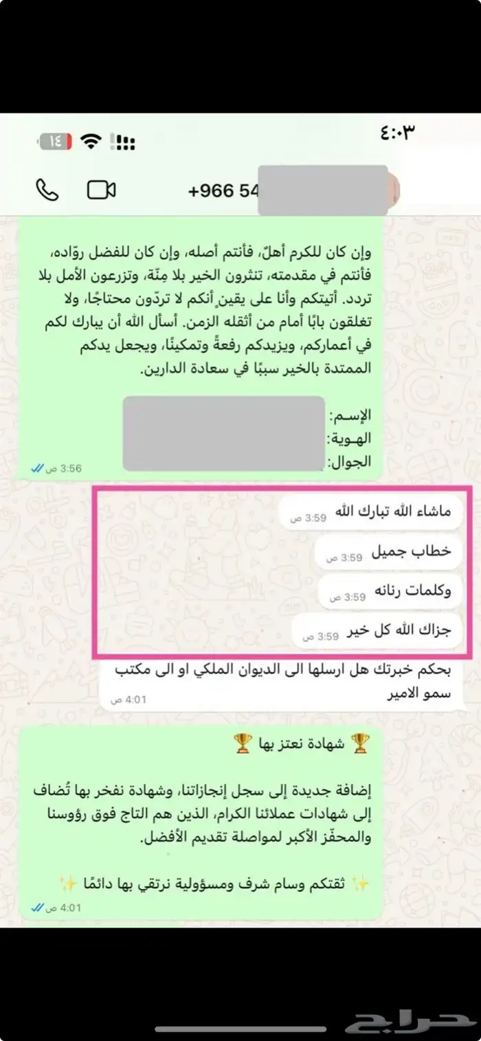 كتابة معاريض قوية شوف عملائي وش قالوا عنا 0