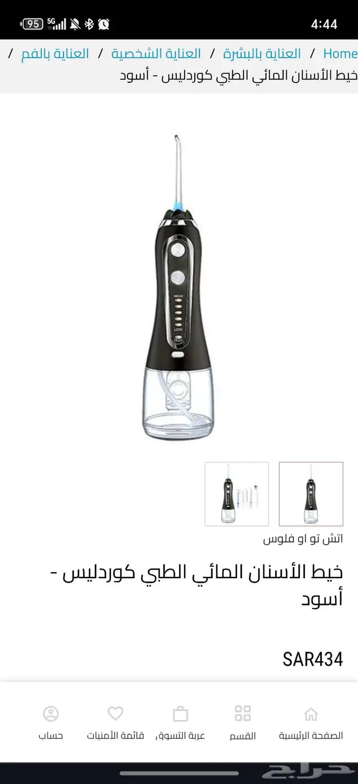 خيط الاسنان المائي من كيولين اسود 6