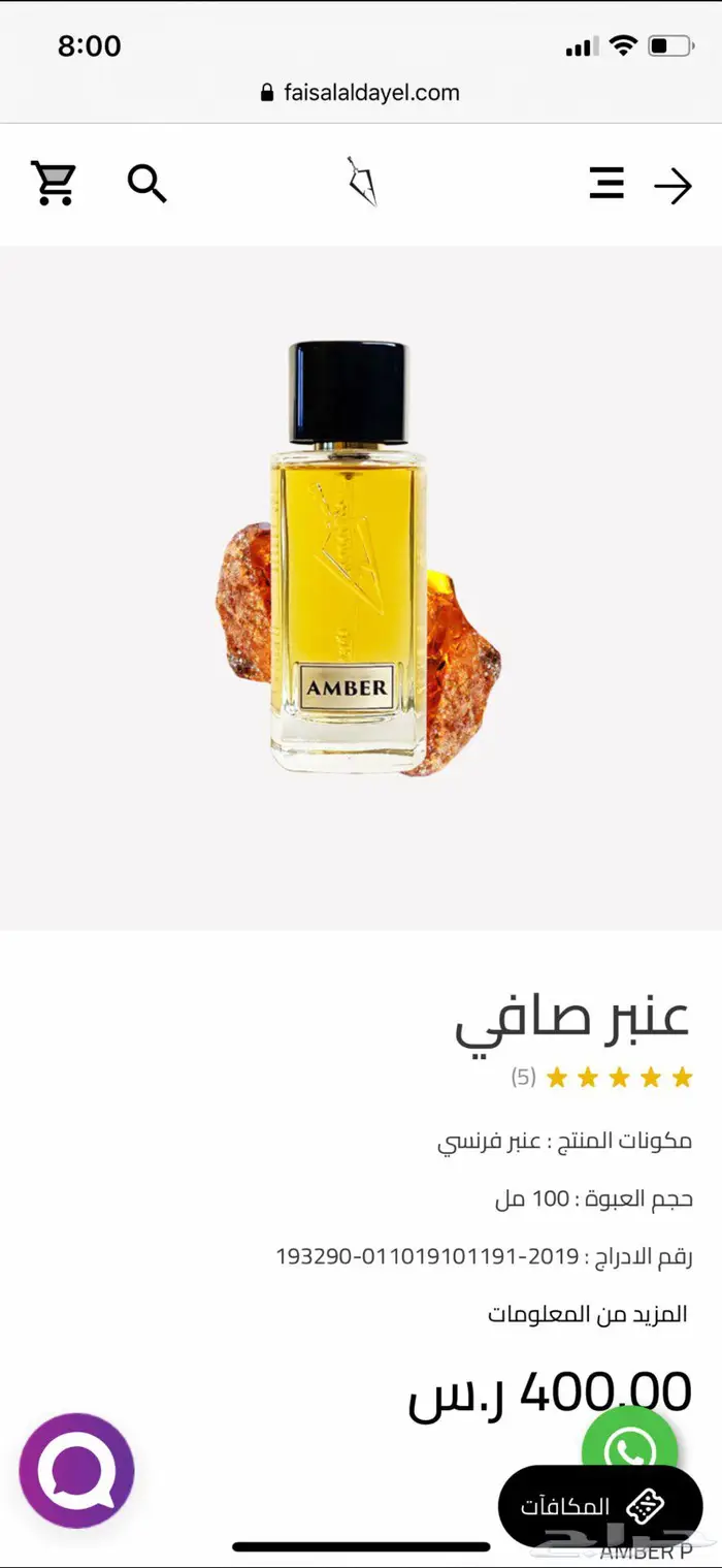 عطر من فيصل الدايل 0