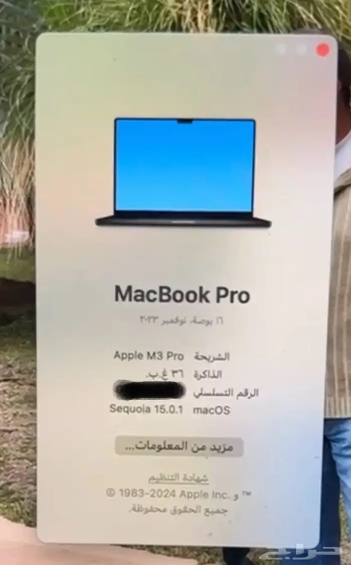كمبيوتر   pro MacBook 0