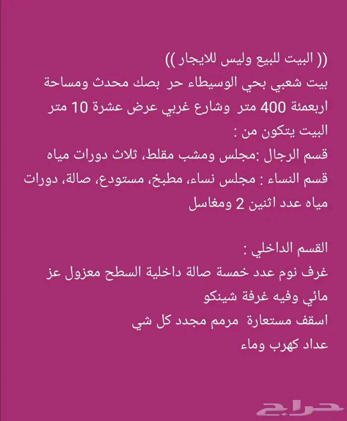 شعبي بالوسيطاء حر 400 متر 0