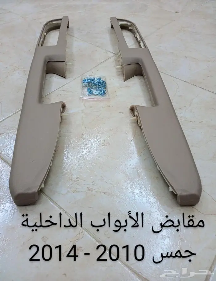 مقابض الأبواب الداخليه للجمس 2010الى 2014 5