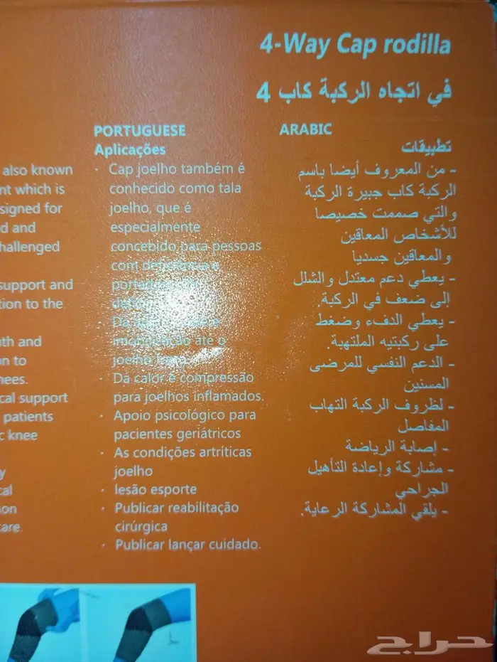قطعتين 2 من دعامة ركبة مشد طبي رياضي أصلي مستورد مقاس XL 2