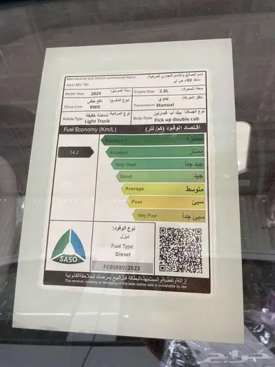 ام جي T60 2024 ديزل كاش قسط بخصم خاص 3