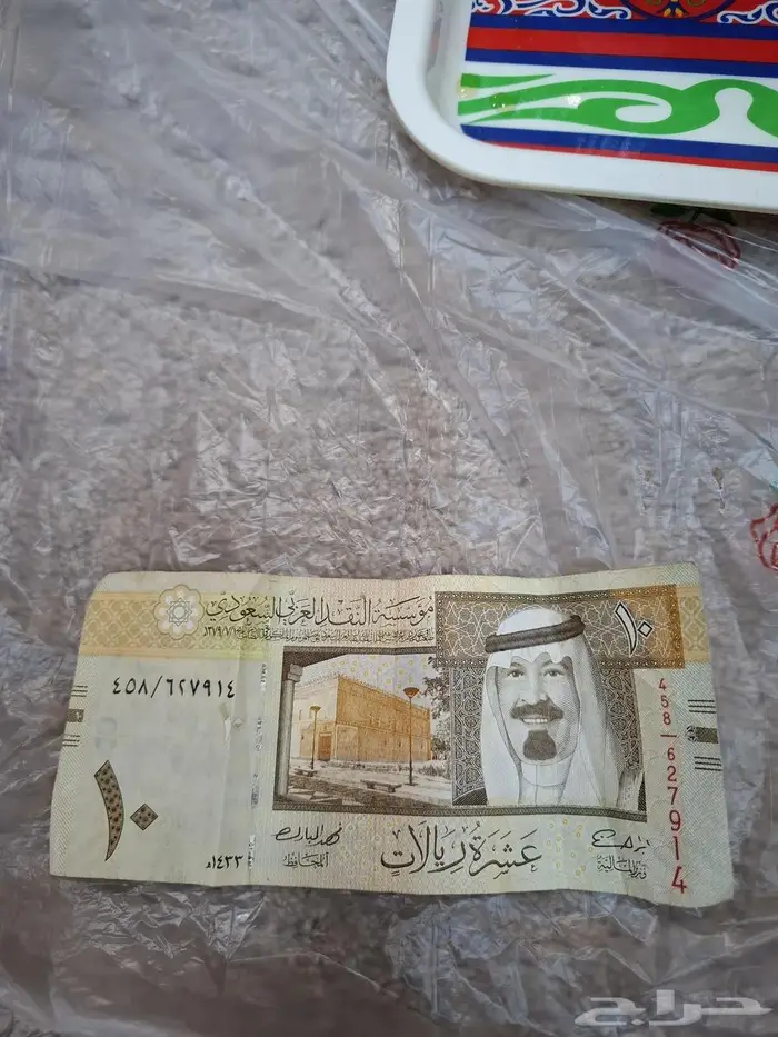 عشرة الملك عبدالله 1