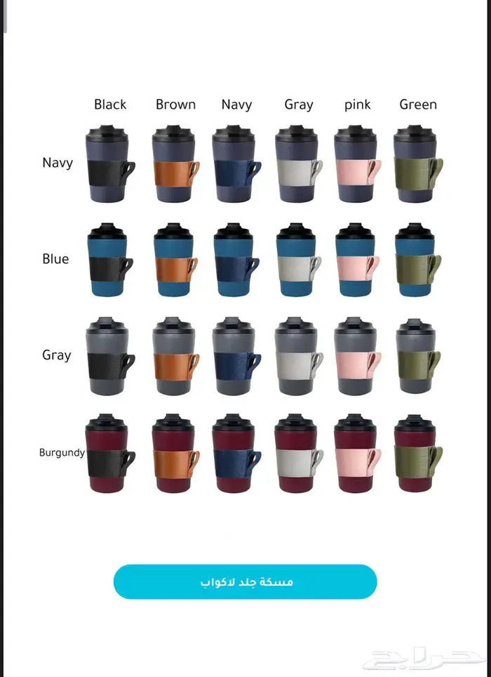 مق حافظة سوائل جودة و سعر 0