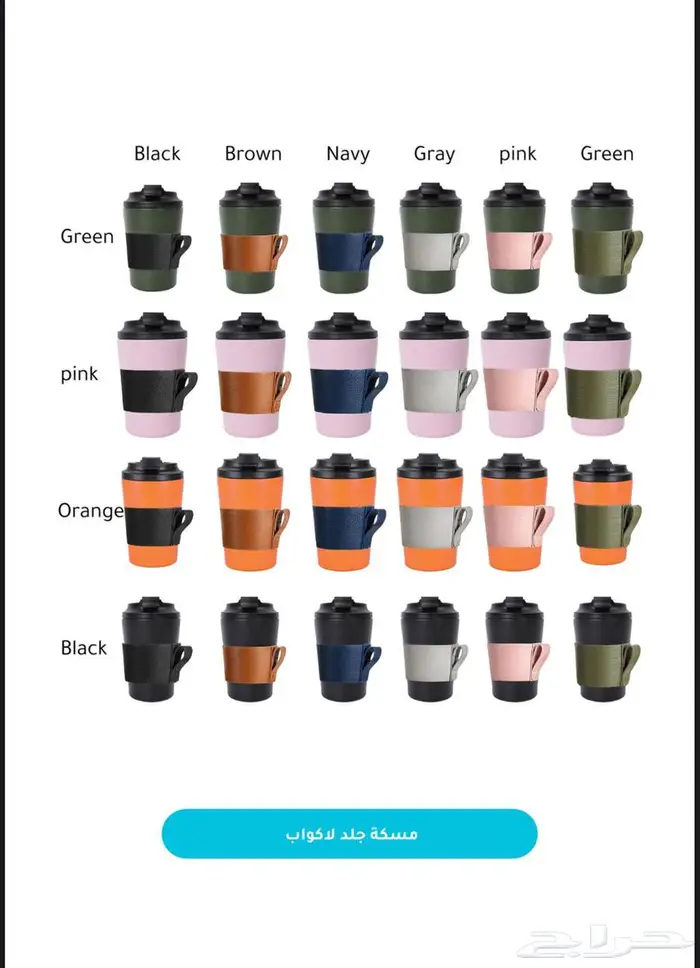 مق حافظة سوائل جودة و سعر 1