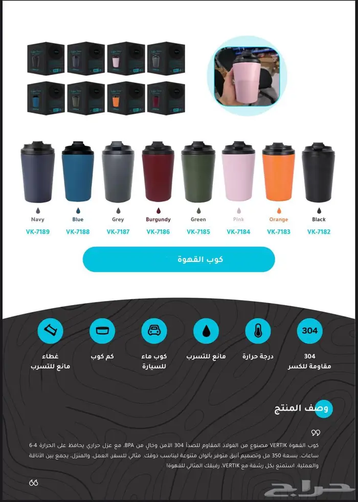 مق حافظة سوائل جودة و سعر 10