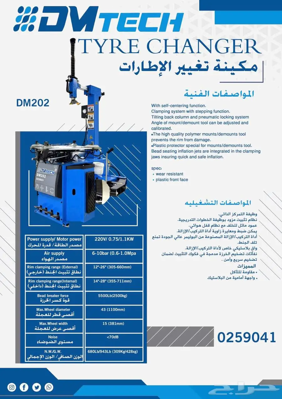 مكينة فك الكفرات 0