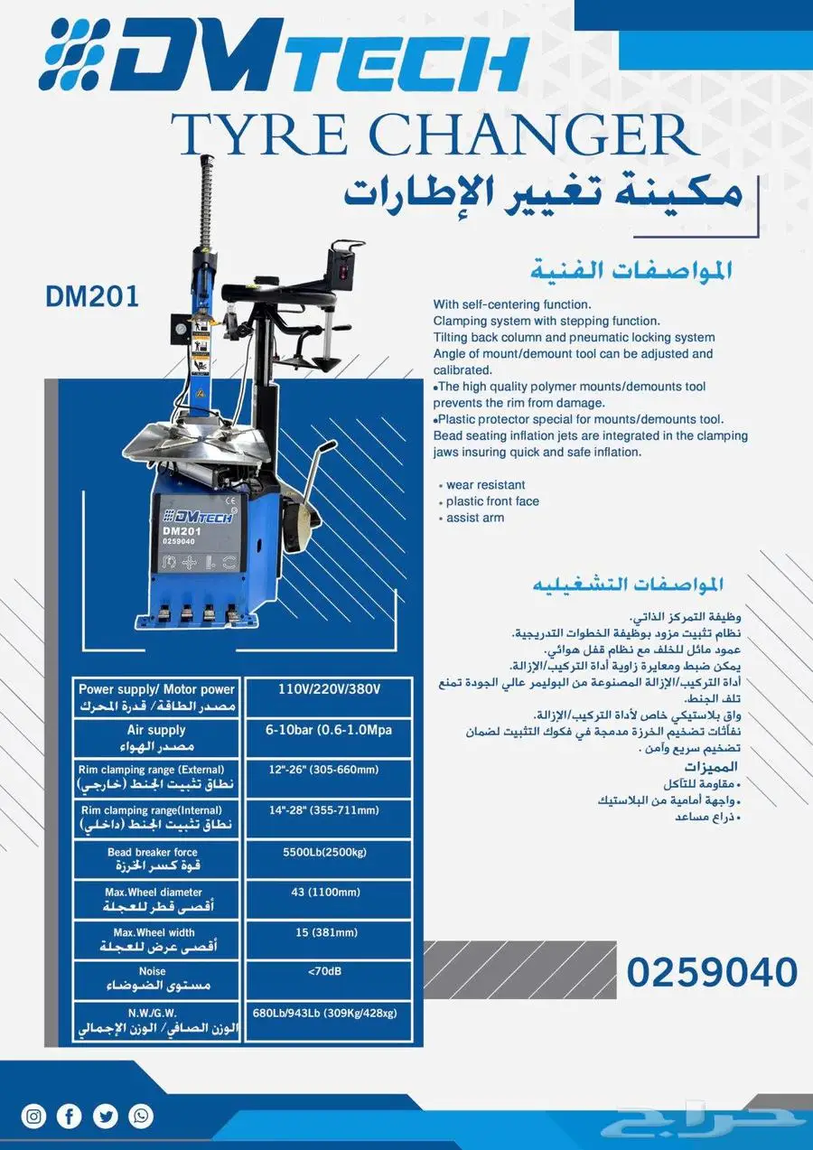 مكينة فك الكفرات 1