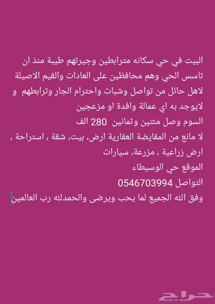 شعبي بالوسيطاء حر 400 متر 1