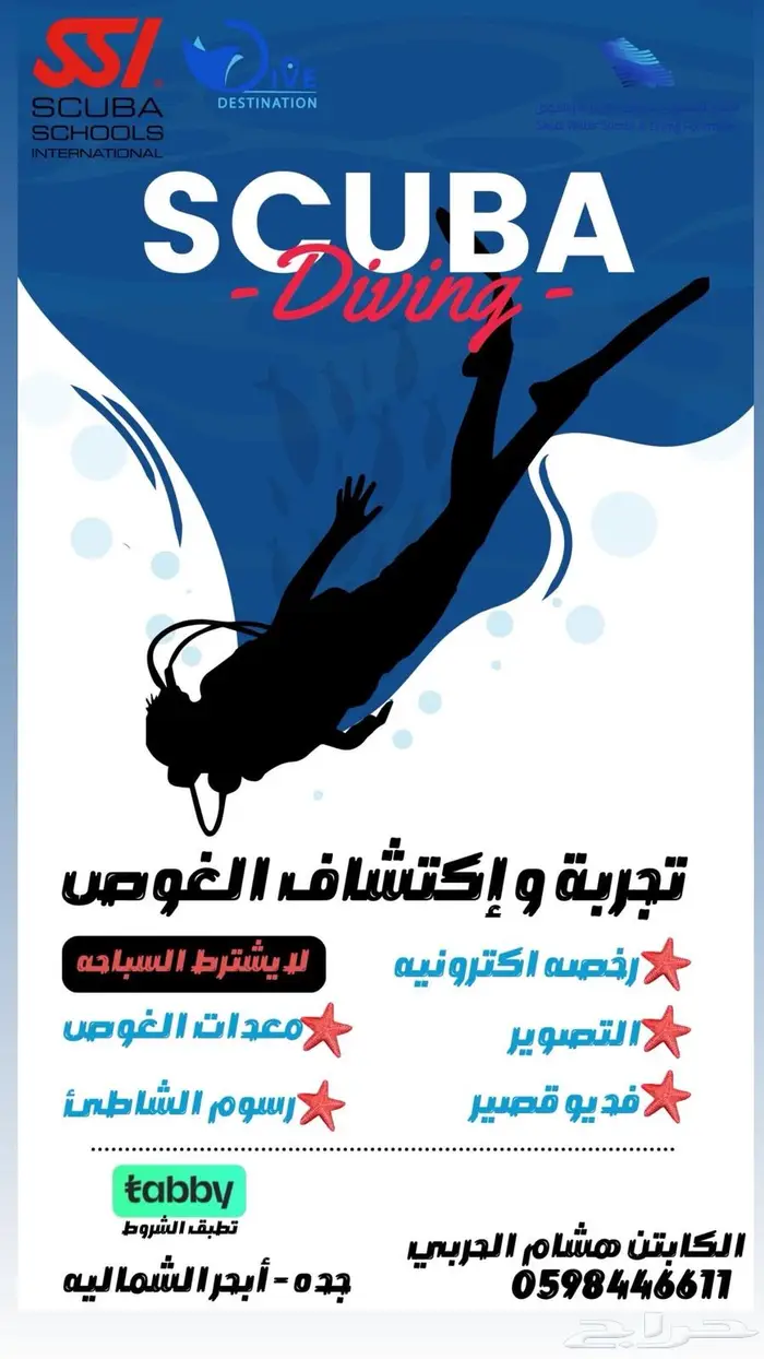 تجربة الغوص مع التصوير - Discover diving 0
