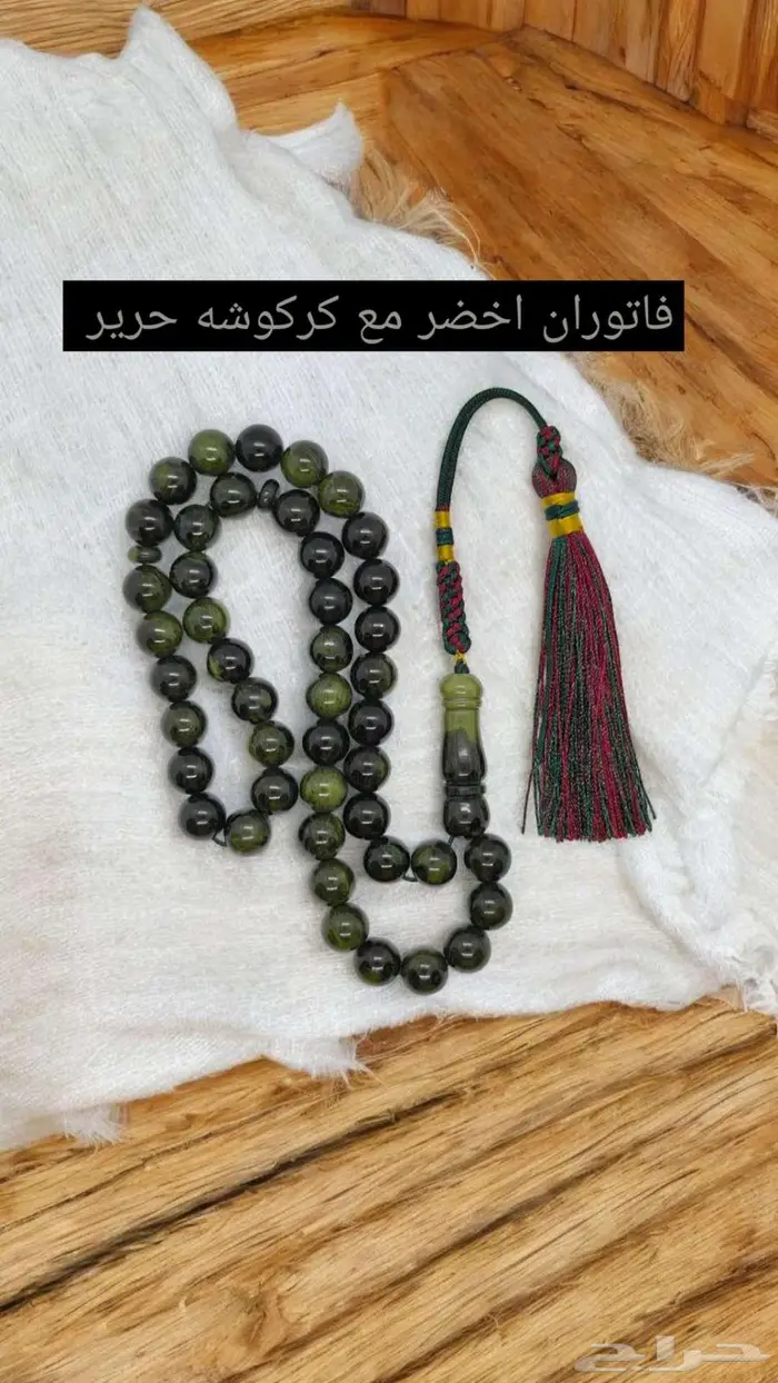 سبح فاتوران 2