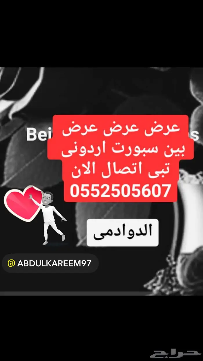 الدوادمي MBc Lee.. 1