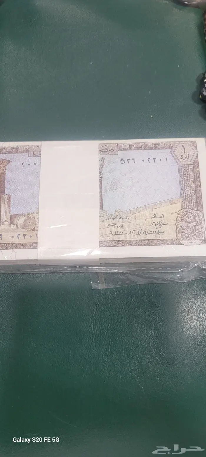 عملات سورية ولبناني للاستثمار 5
