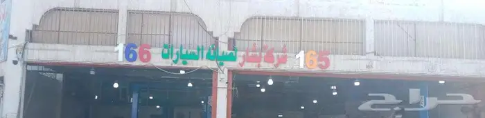 الرياض صناعية الخليج 0