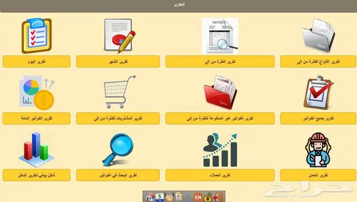 برنامج كاشير مغسلة سيارات كاشير مغاسل سيارات 5