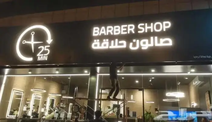 خطاط دعايه واعلان لوح محلات مضيئه 1