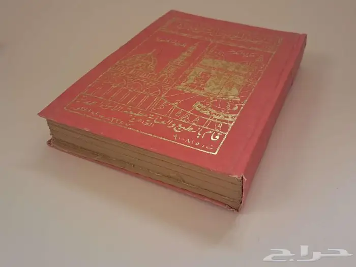 مصحف الحرمين الشريفين 7