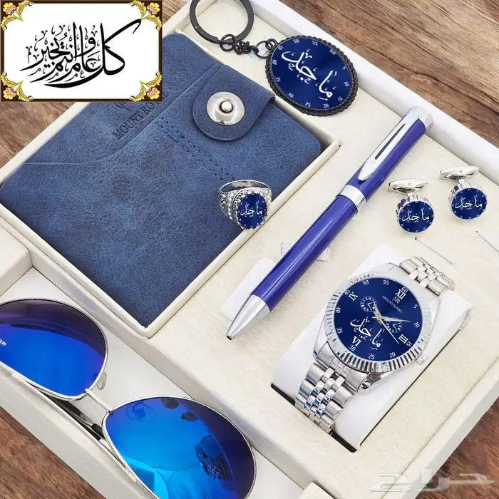 طقم العيد ((ساعات رجالية بالإسم)) 0