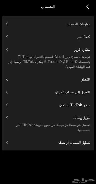 حساب تيك توك فيه ميزة التوثيق   يجيك علامة التوثيق 0