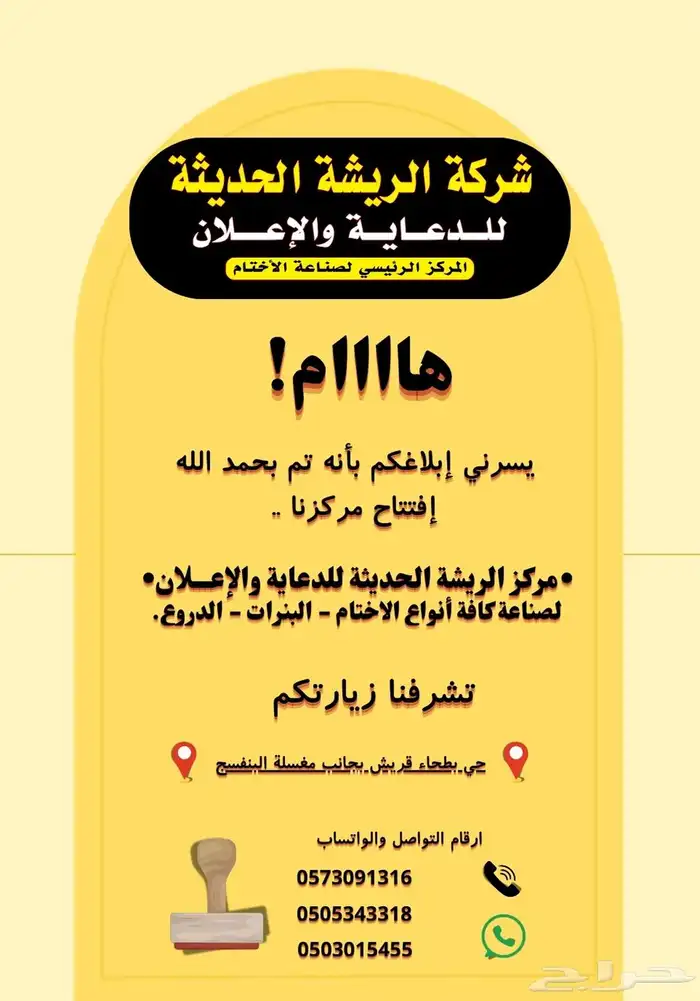 دعاية واعلان 1