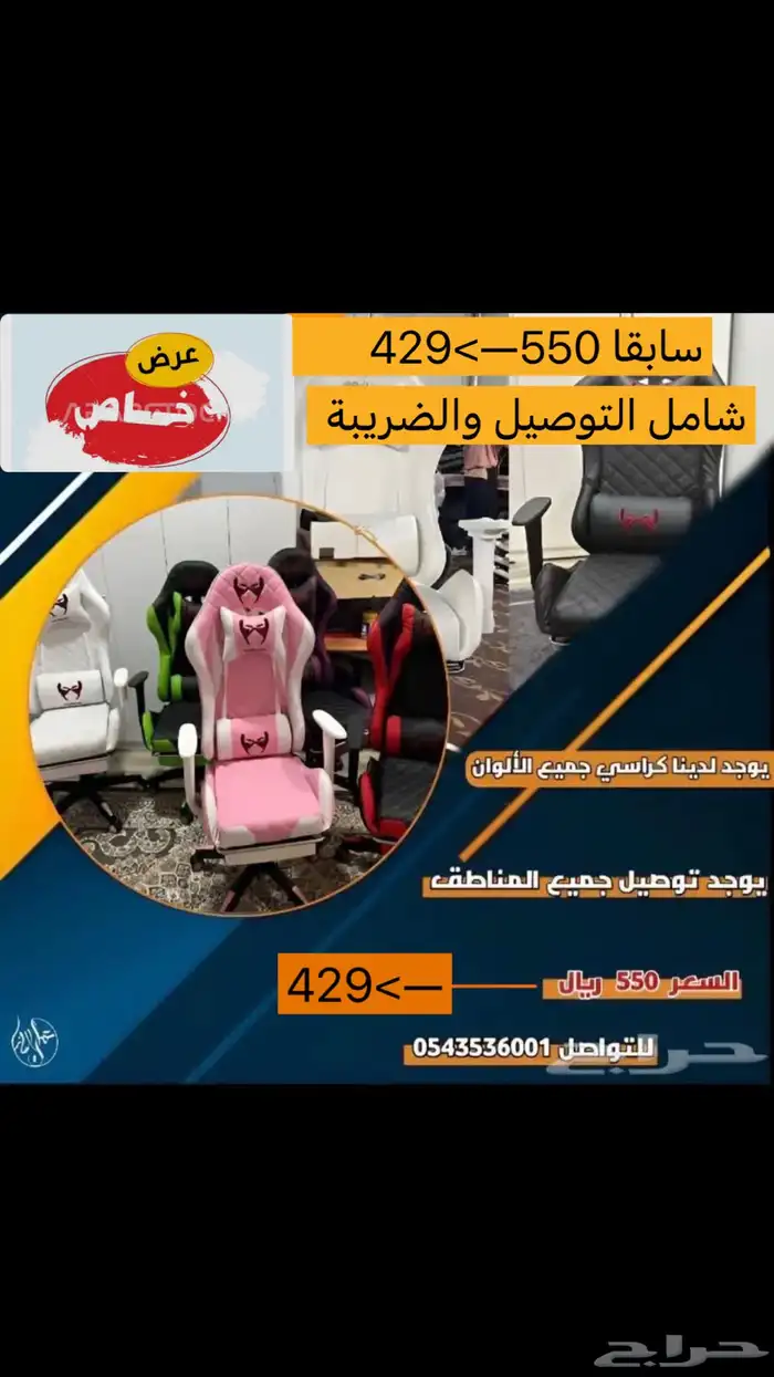 كراسي قيمنق 0
