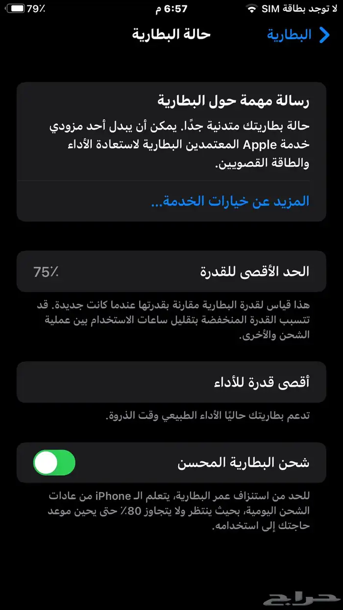جوال ايفون 6اس بلس اسود 2