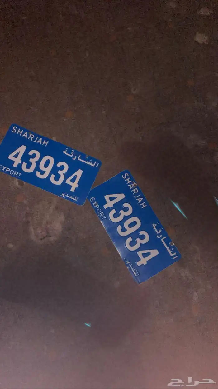 لوحات الشارقه نظيفه على الشرط الموقع الرياض وضواحيه 1