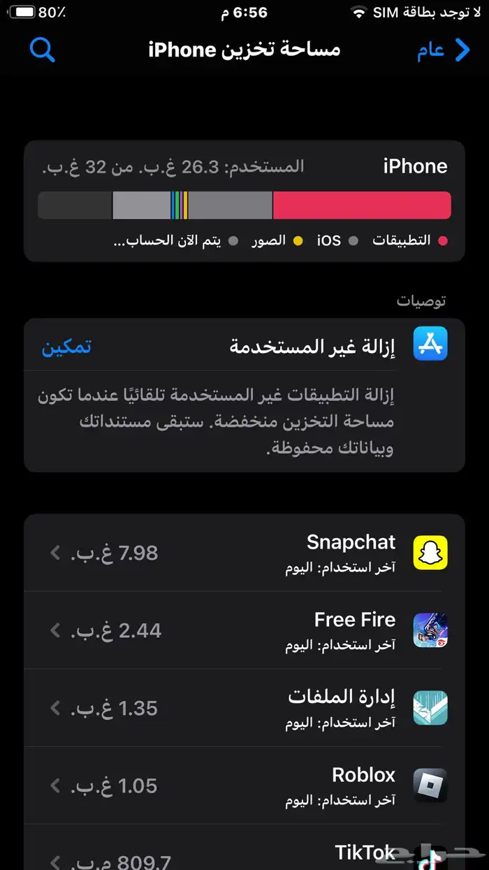جوال ايفون 6اس بلس اسود 3
