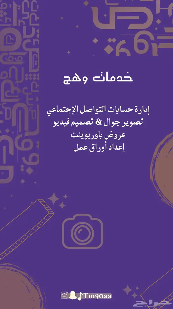 خدمات وهج للاعلام 0