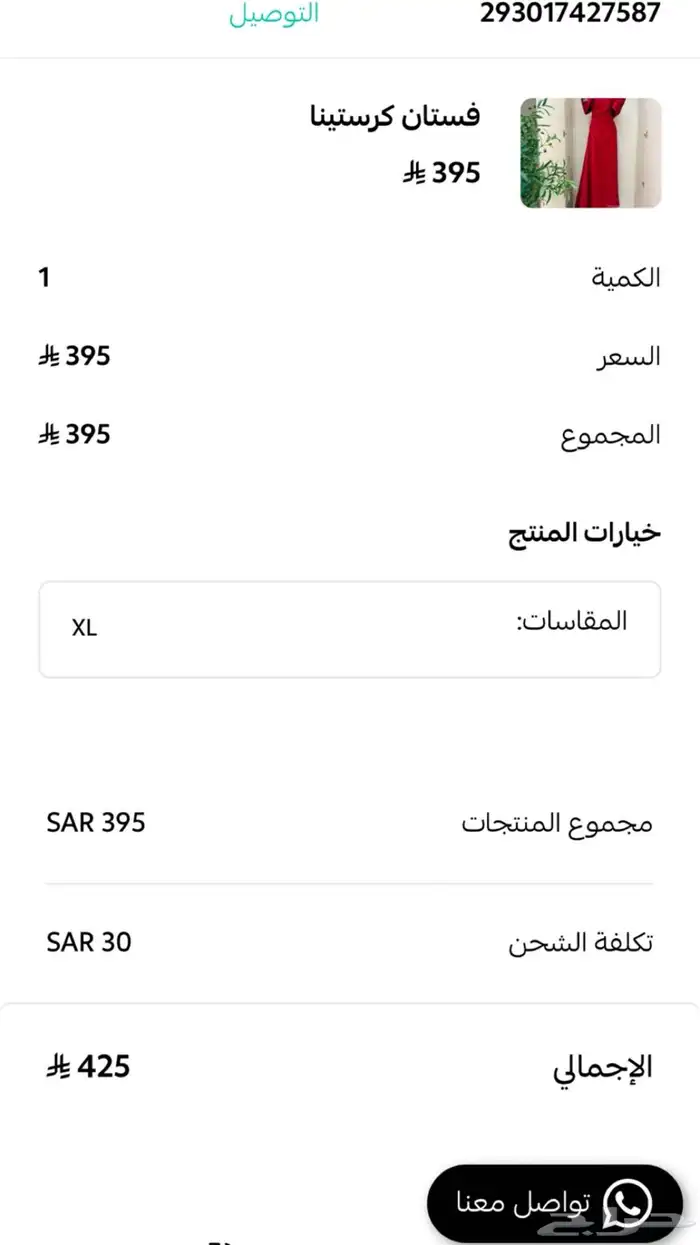 فستان سهره 4