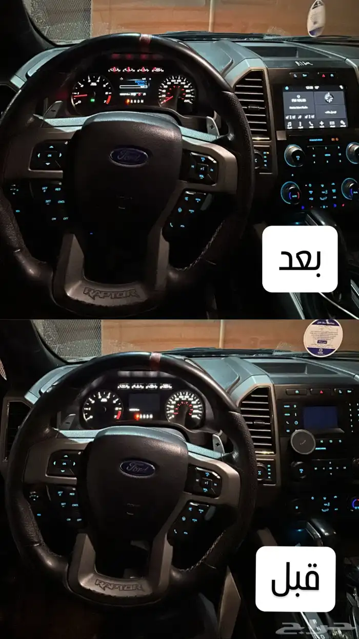فورد F150 رابتر تحويل شاشة إلى فل كامل 0