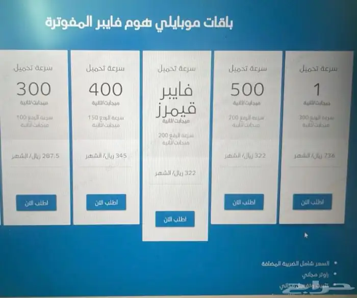 مبايلي فايبر الياف بصريه 1