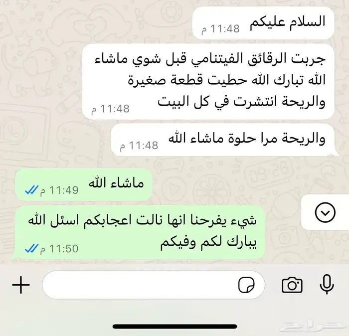 بسعر الجمله للاوقيه والتوصيل مجاني . 3