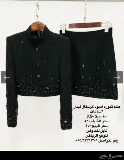 طقم تنورة اسود كرستال 2