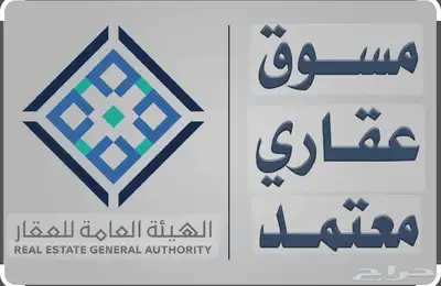 مسوق عقاري الشرقيه 0
