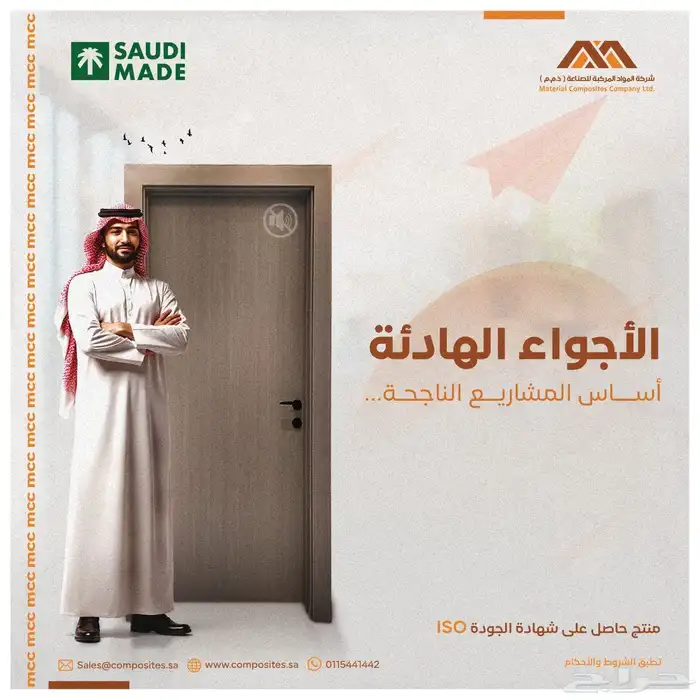 ابواب wpc 1