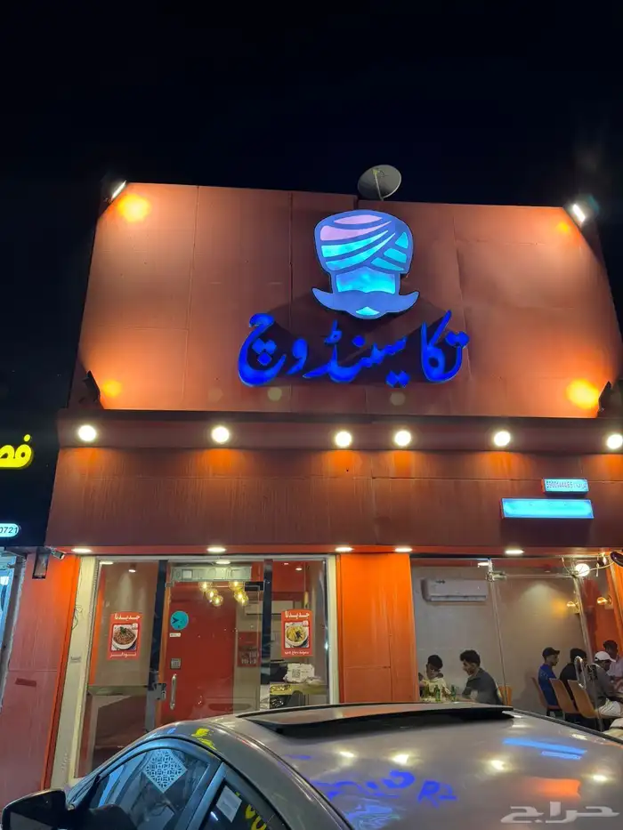 للتقبيل مطعم دخله اليومي من 2000الى 4000 0