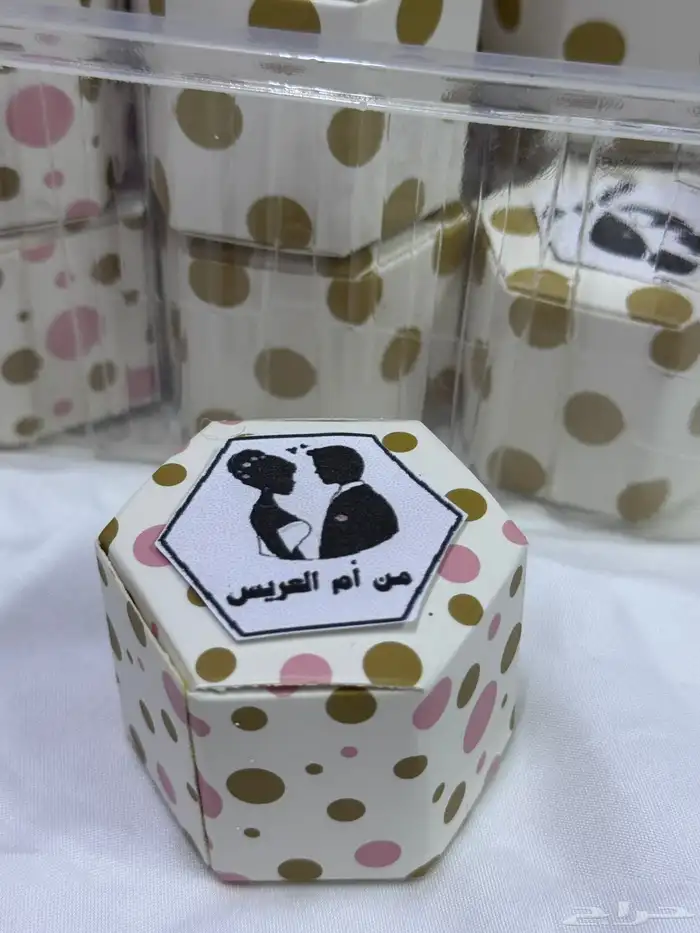 توزيعات للعريس الكميه محدوده 1