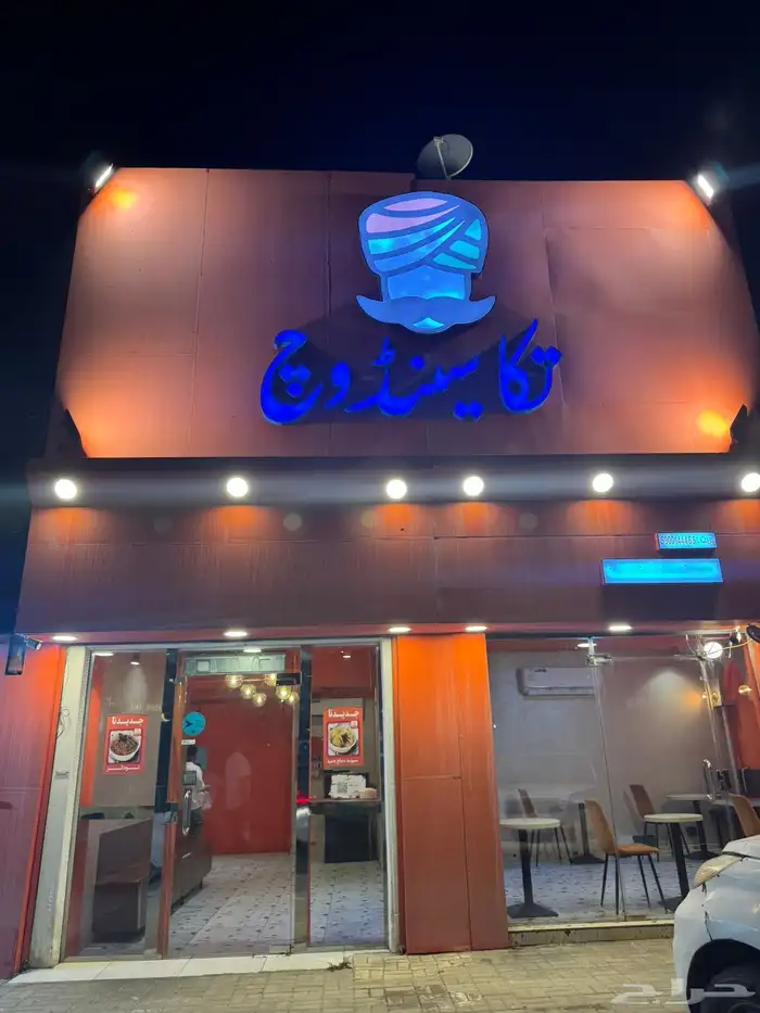 للتقبيل مطعم دخله اليومي من 2000الى 4000 12