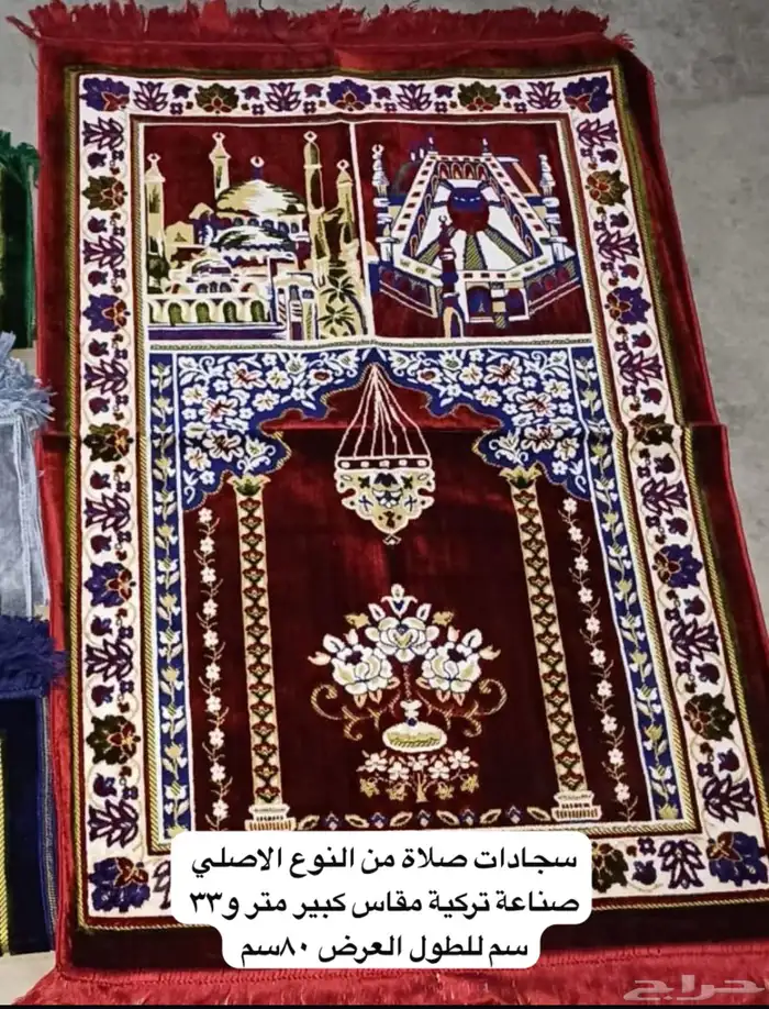 سجادات صلاة وسجادات حائط وتلبيسات مخاد وطقم سفره 3