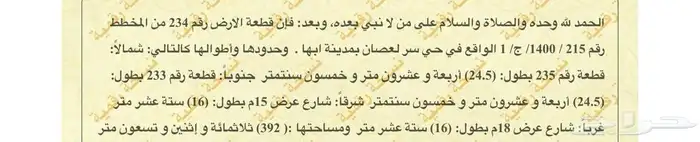 للبيع ارض تجاريه في حي الموظفين 2