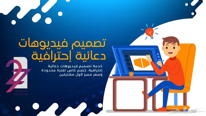 مصمم فديوهات إعلانيه مع تعليق صوت 0